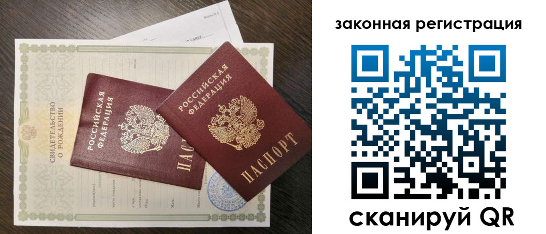 прописка для работы в Краснокамске