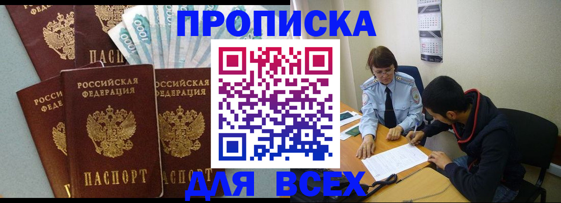 временная регистрация гарантия в Краснокамске