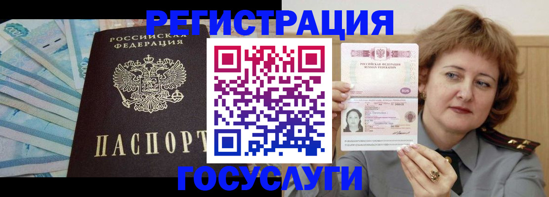 временная регистрация для всех в Краснокамске