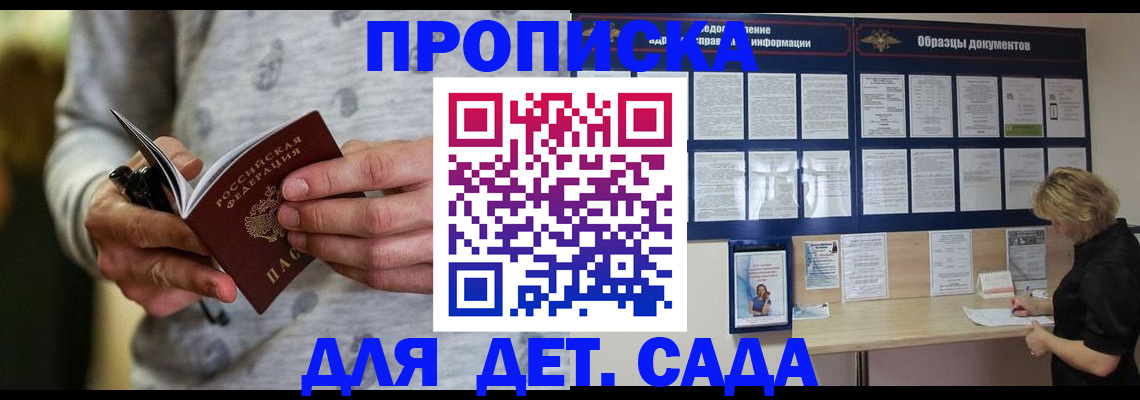 прописка для военкомата в Краснокамске