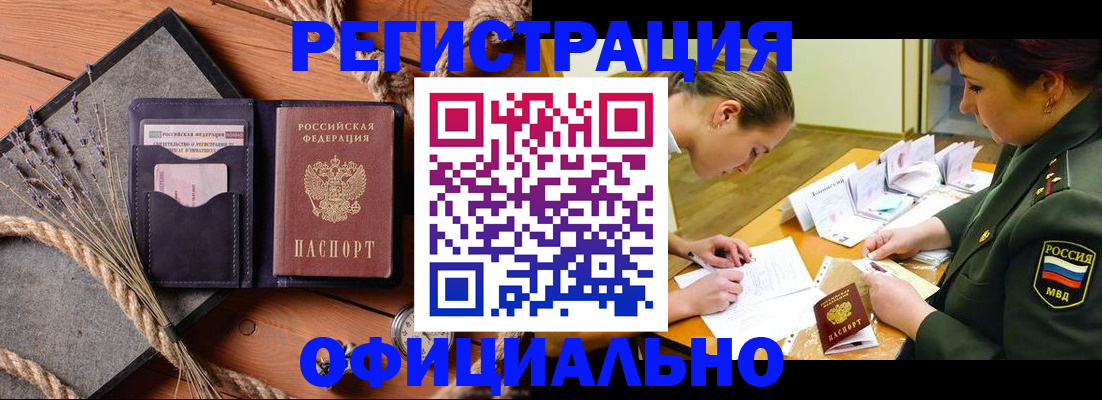 миграционный учет в Краснокамске