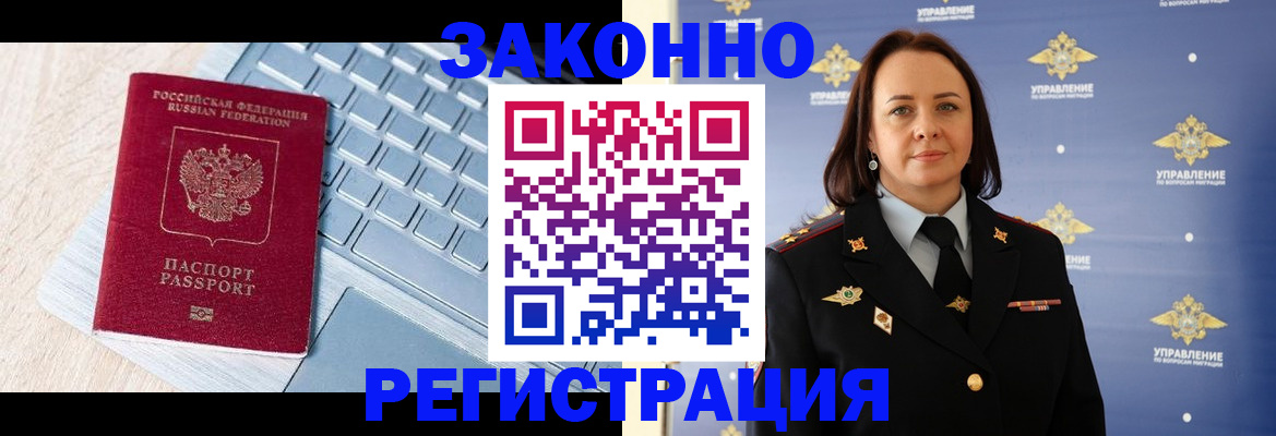 прописка иностранных граждан в Краснокамске