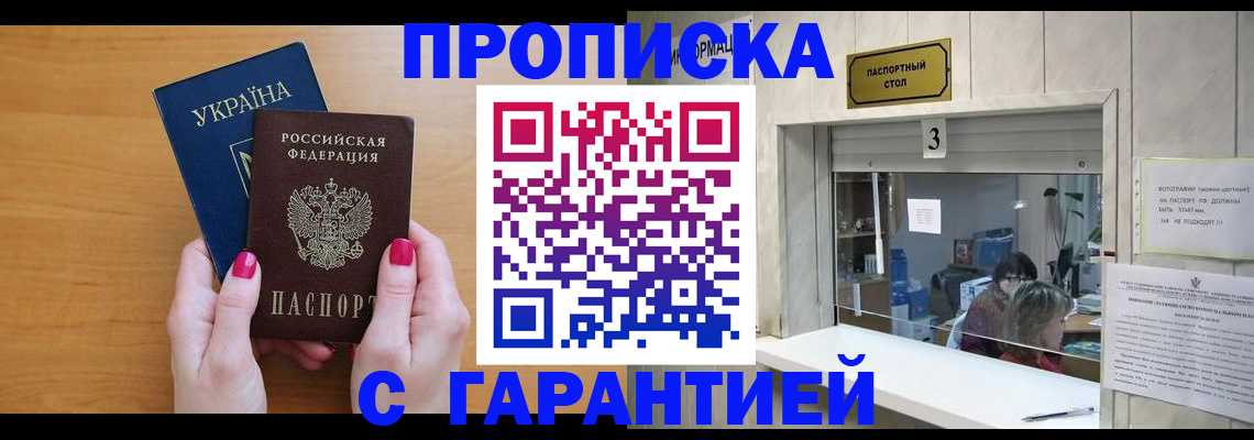 прописка для школы в Краснокамске