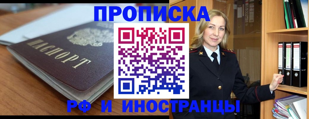прописка паспорт в Краснокамске