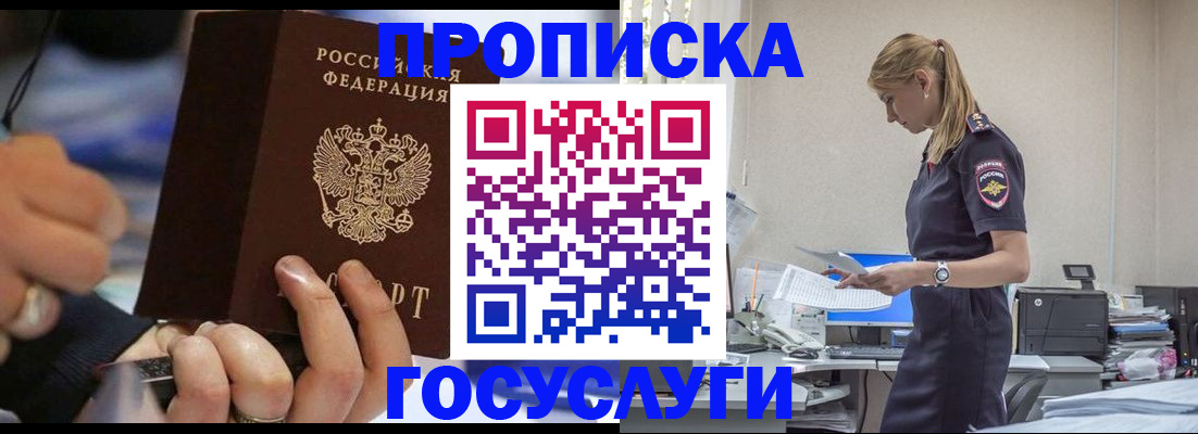 прописка для военкомата в Краснокамске