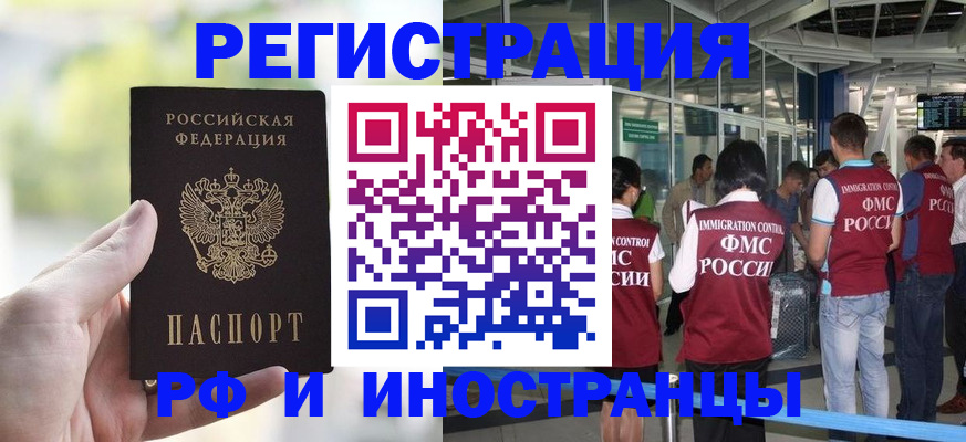 прописка для военкомата в Краснокамске