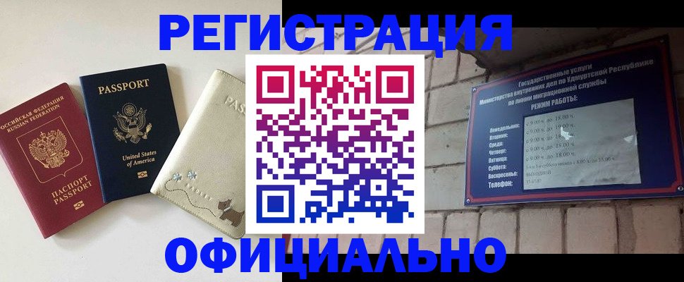 где прописаться в Краснокамске
