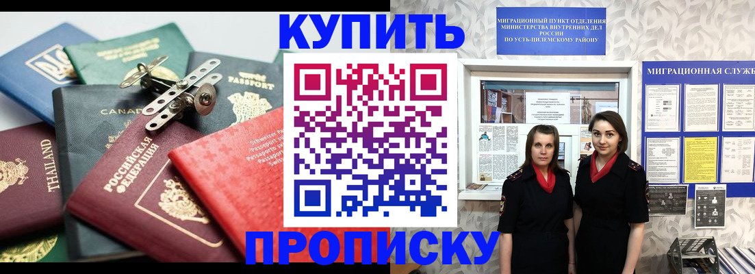 прописка ребенка в Краснокамске
