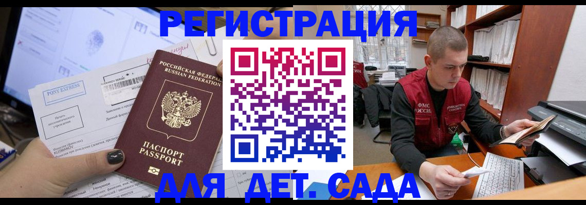 прописка для военкомата в Краснокамске