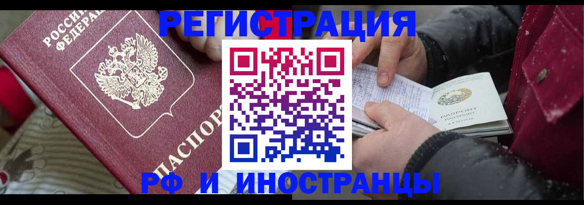 прописка для работы в Краснокамске